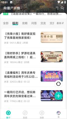 梦游社[图2]