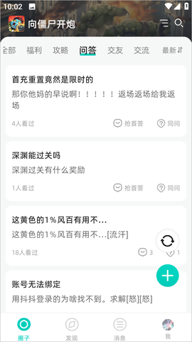 梦游社[图3]