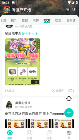 梦游社[图4]