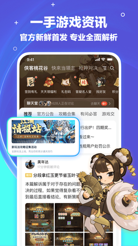 梦游社截图2