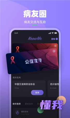 懂我最新版[图1]