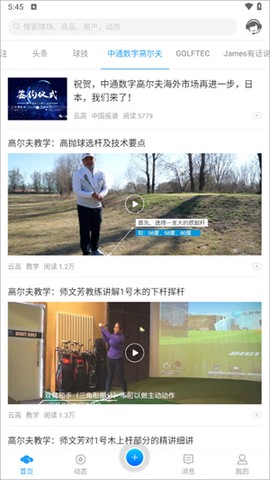 云高高尔夫截图1