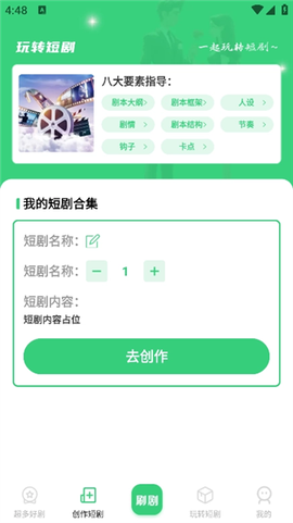番咖免费短剧[图3]