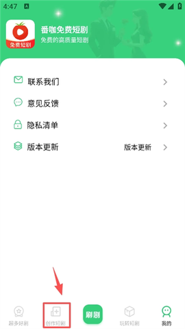 番咖免费短剧截图2