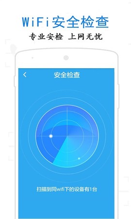万通WiFi钥匙[图1]