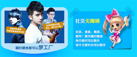 炫舞梦工厂截图2