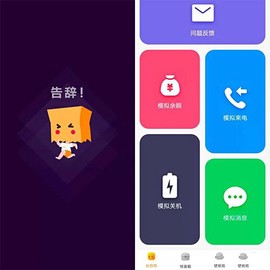社恐快跑[图2]