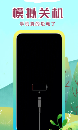 社恐快跑截图1