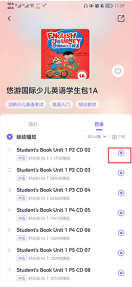 外研U学[图6]