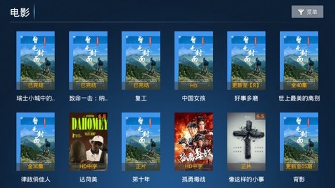 南瓜影院截图3