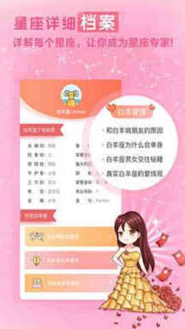 星座运势[图1]