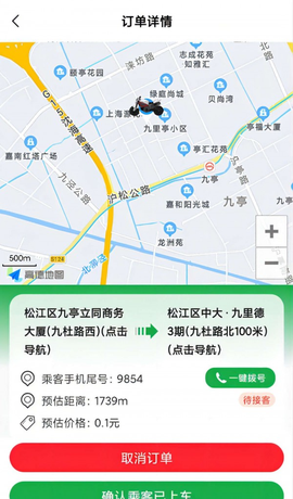 搭摩行截图1