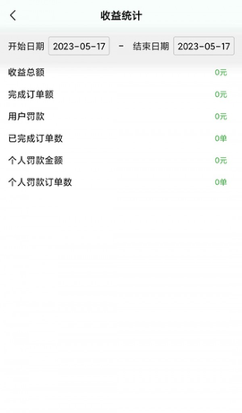 搭摩行截图2