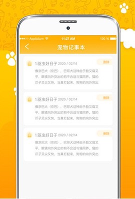 人猫狗翻译器[图1]