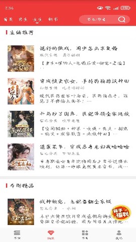 万读小说[图3]