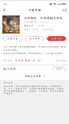 万读小说[图4]