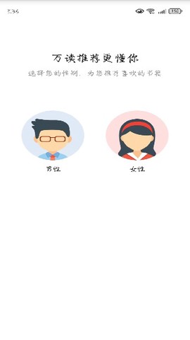 万读小说截图2