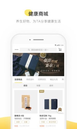 甘草医生医生端[图1]