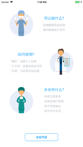丁丁好医[图1]