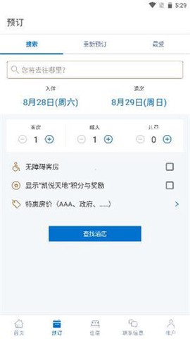 凯悦酒店[图2]