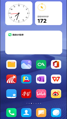 小米桌面图2