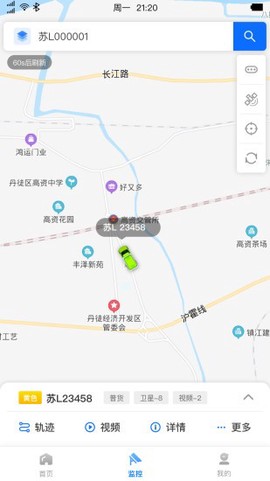 惠龙易通卫星定位监控平台截图2