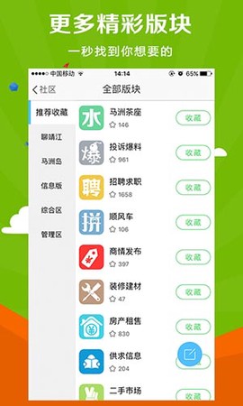 微靖江截图3