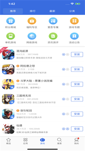 爱思极速版[图3]
