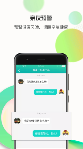 思尔健康截图3