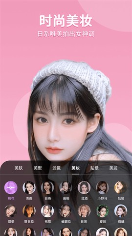 美时美颜[图1]