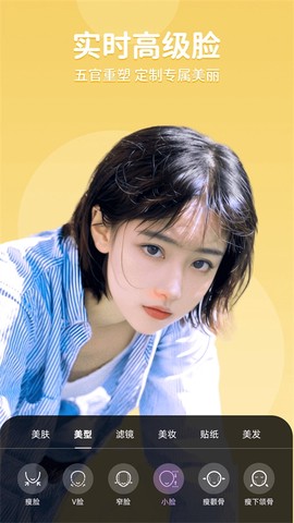 美时美颜截图2