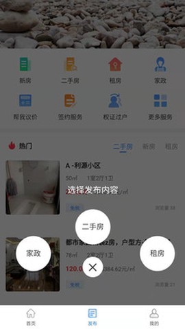 房无双截图3
