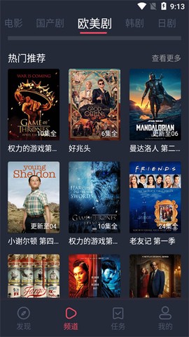 完美看看截图3