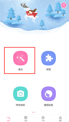 魔图截图1