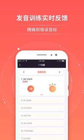 轻松说霸截图2