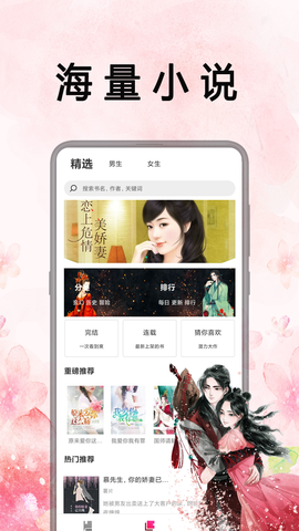 笔趣阁官方版截图2