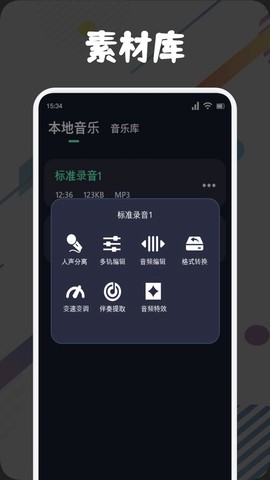 方格音乐剪辑截图3