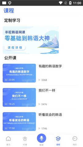 羊驼韩语[图1]