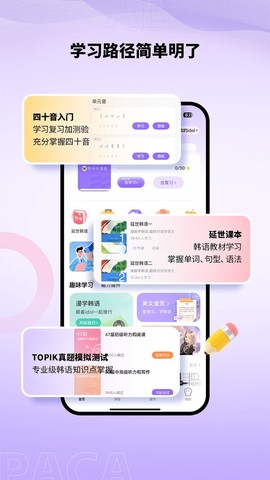 羊驼韩语截图2