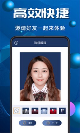 换底证件照截图1
