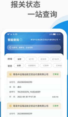 远海通[图1]