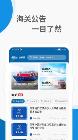 远海通截图1