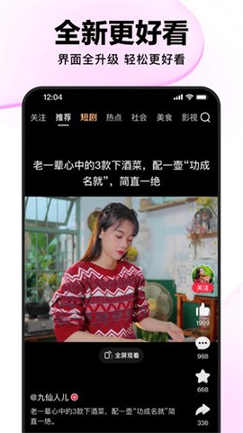 好看视频截图1