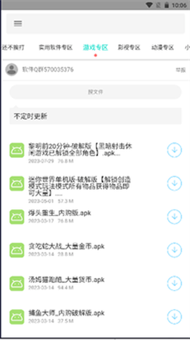 天道软件仓[图2]