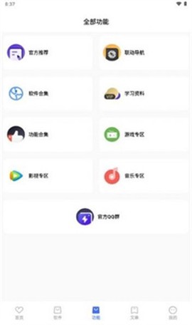 天道软件仓[图3]