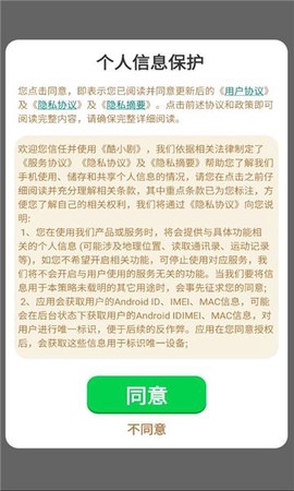 酷小剧截图3