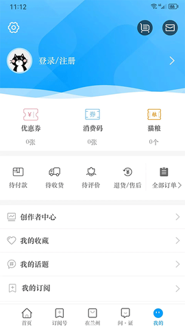 爱兰州截图2