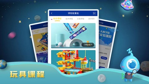 蓝宙星球截图3