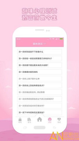 月经期安全期管家[图1]