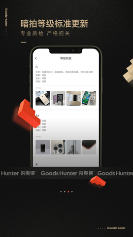 采货侠安卓版截图2